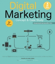 Digital Marketing Concept & Case Study 3rd Edition